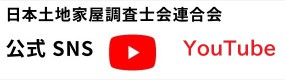 【連合会】YouTube