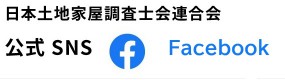 【連合会】FB